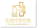 北埔冷泉印象民宿