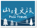 山境文旅 | 埔里民宿