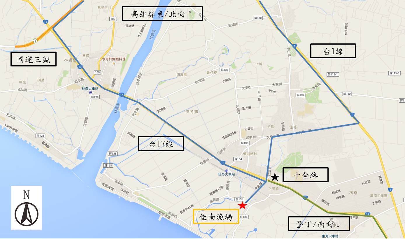 交通指引 - 屏東佳冬佳南漁場民宿 - 屏東佳冬民宿 | 屏東林邊民宿 | 屏東枋寮民宿