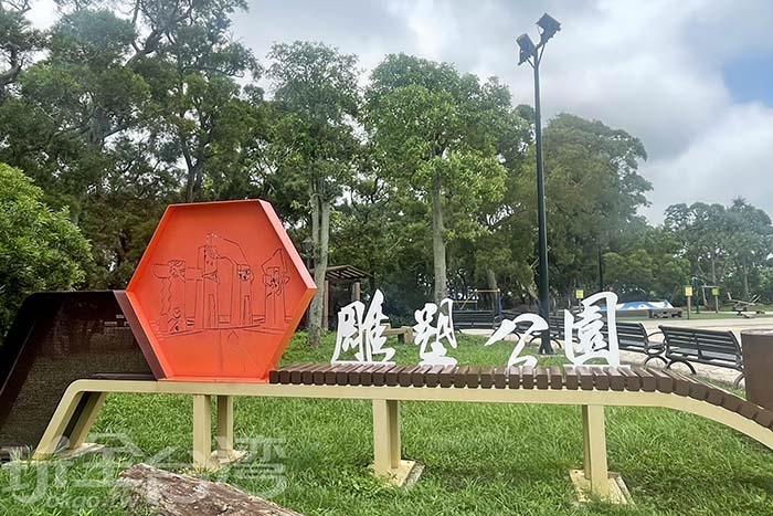 鐵砧山雕塑公園（大甲雕塑公園）