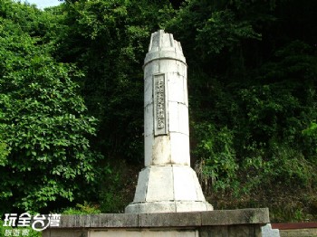 台中線震災復興紀念碑