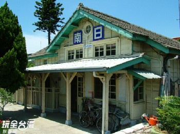 日南車站