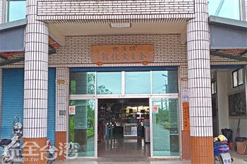 金棗文化館