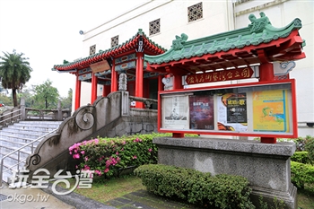台灣藝術教育館
