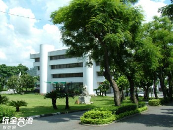 國立台灣工藝研究所(國立臺灣工藝研究發展中心)