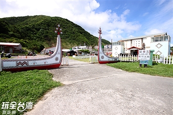 蘭嶼飛魚生活文化館  