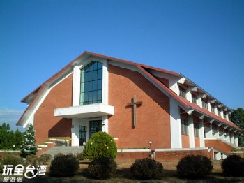 三育基督教學院