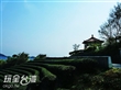 龍潭觀光茶園