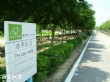東豐綠色走廊