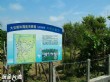 大安水蓑衣生態教育園區