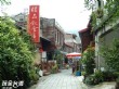 清安豆腐街(清水老街)