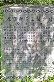 公埔史前遺址