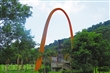 大興紀念公園