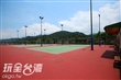 暖暖運動公園