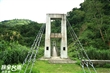 瑞里風景區．雙溪吊橋(已沖毀)