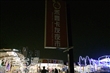 禾豐卡友夜市(金鑽假日市集)