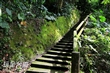 四百崁登山步道