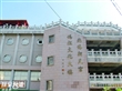 媽祖景觀公園