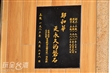 磐頂教堂