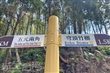 五元兩角