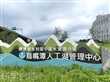 鳥嘴潭人工湖