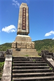 石門古戰場紀念碑