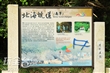 北海坑道