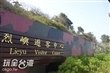 烈嶼遊客中心（九宮）